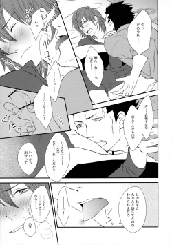 Page 24 of Katakoi Shigure