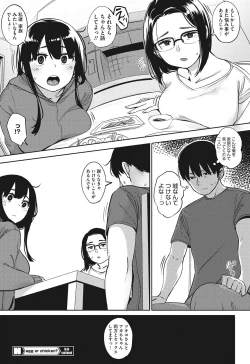 Page 107 of COMIC HOTMILK 2016-11