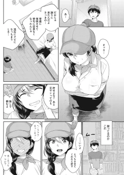 Page 113 of COMIC HOTMILK 2016-11