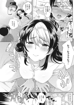 Page 118 of COMIC HOTMILK 2016-11