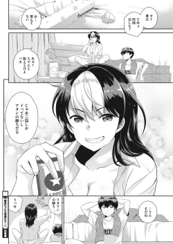 Page 127 of COMIC HOTMILK 2016-11