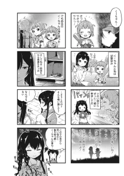 Page 130 of COMIC HOTMILK 2016-11