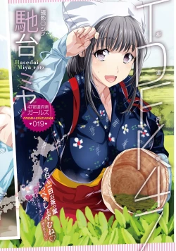 Page 135 of COMIC HOTMILK 2016-11