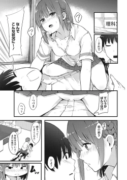 Page 214 of COMIC HOTMILK 2016-11