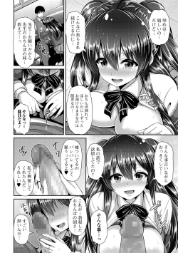 Page 107 of COMIC JSCK Vol.8