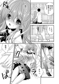 Page 190 of COMIC JSCK Vol.8