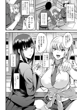 Page 225 of COMIC JSCK Vol.8