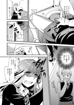 Page 23 of COMIC JSCK Vol.8