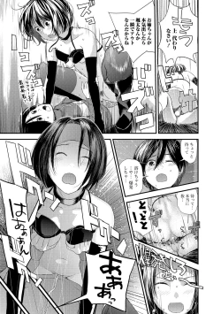 Page 54 of COMIC JSCK Vol.8