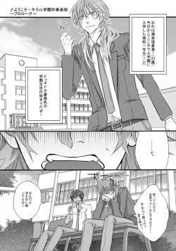 Page 4 of Youkoso! Chiral Gakuen Suisougakubu