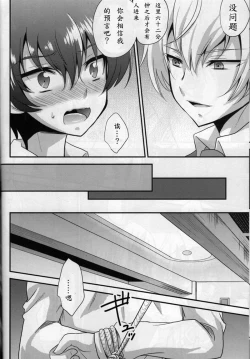 Page 7 of Amakuchi Coffee | 甘口咖啡