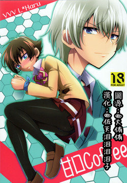 Download Amakuchi Coffee | 甘口咖啡