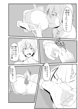 Page 11 of 〇尻