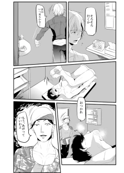 Page 13 of 〇尻