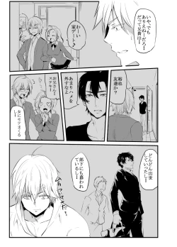 Page 20 of 〇尻