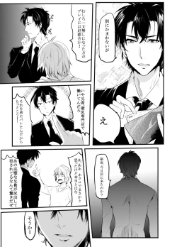 Page 30 of 〇尻