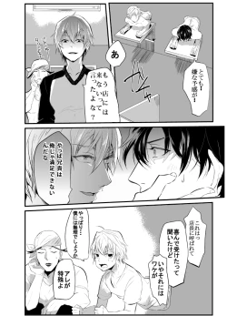 Page 75 of 〇尻
