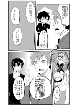 Page 80 of 〇尻