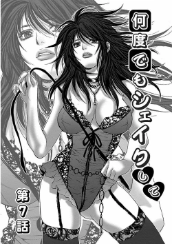 Page 112 of Oyama Yasunaga Jisen Kessaku Shuu