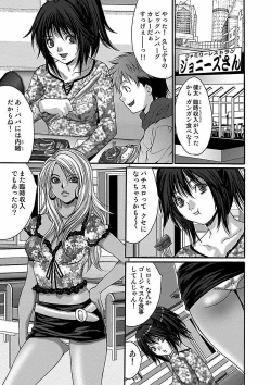 Page 203 of Oyama Yasunaga Jisen Kessaku Shuu