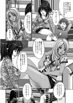 Page 204 of Oyama Yasunaga Jisen Kessaku Shuu