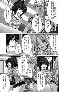 Page 217 of Oyama Yasunaga Jisen Kessaku Shuu