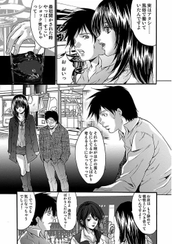 Page 25 of Oyama Yasunaga Jisen Kessaku Shuu