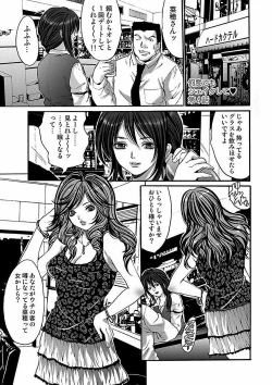 Page 57 of Oyama Yasunaga Jisen Kessaku Shuu