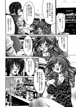 Page 74 of Oyama Yasunaga Jisen Kessaku Shuu