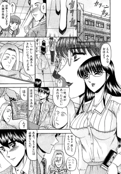 Page 111 of Zettai Kaikan Ryouiki