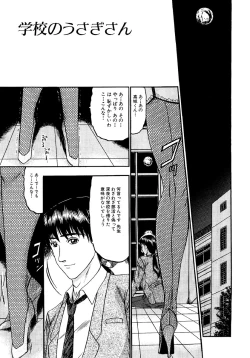 Page 113 of Zettai Kaikan Ryouiki