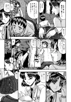 Page 11 of Zettai Kaikan Ryouiki