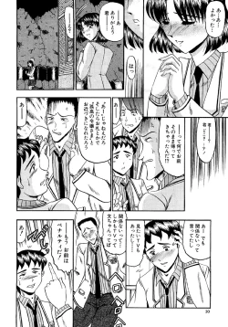 Page 12 of Zettai Kaikan Ryouiki