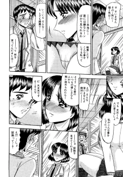 Page 16 of Zettai Kaikan Ryouiki