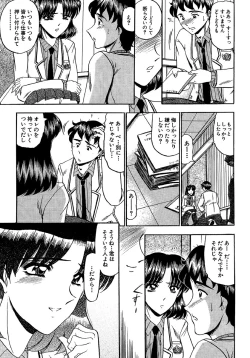 Page 7 of Zettai Kaikan Ryouiki