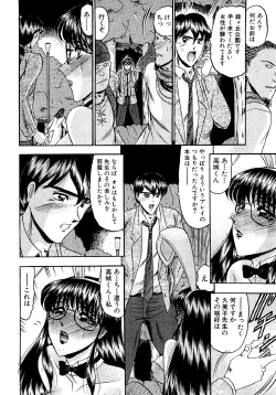 Page 84 of Zettai Kaikan Ryouiki