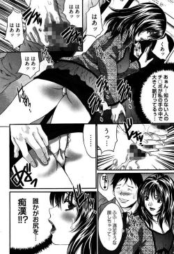 Page 150 of Eggu ～Chou Ero Gal Shijou Shugi～