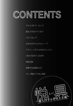 Page 2 of Eggu ～Chou Ero Gal Shijou Shugi～