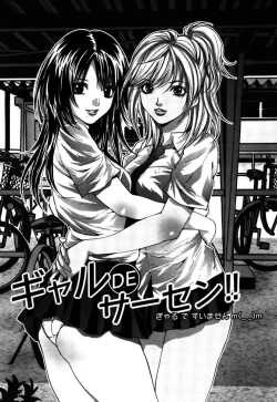 Page 4 of Eggu ～Chou Ero Gal Shijou Shugi～