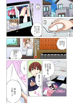 Page 12 of Kakushi Dori 1