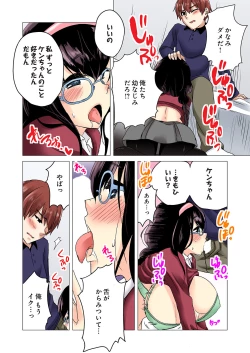 Page 18 of Kakushi Dori 1