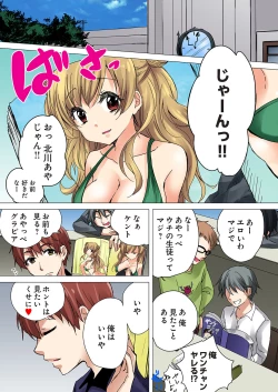 Page 2 of Kakushi Dori 1