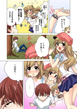Page 9 of Kakushi Dori 1