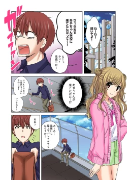 Page 7 of Kakushi Dori 2