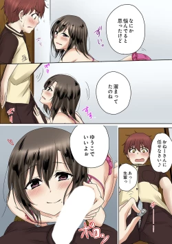Page 10 of Kakushi Dori 3
