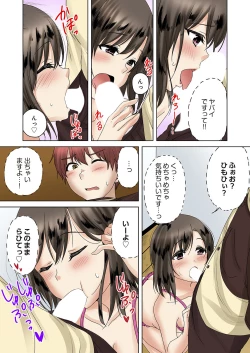 Page 13 of Kakushi Dori 3