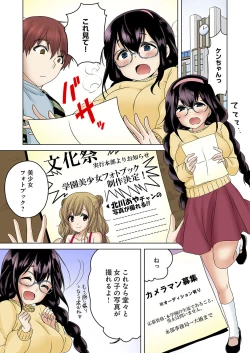 Page 28 of Kakushi Dori 3