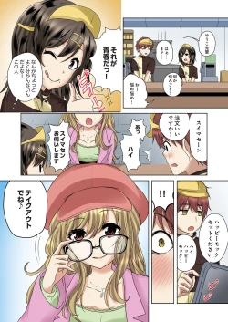 Page 4 of Kakushi Dori 3