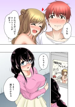 Page 31 of Kakushi Dori 4