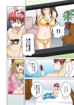 Page 6 of Kakushi Dori 4